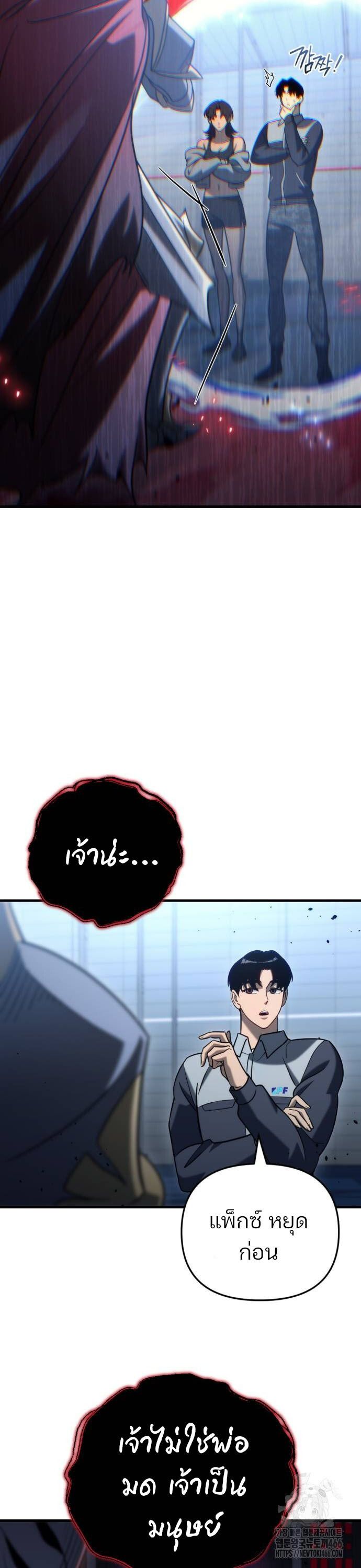 Hiding a Logistics Center in The Apocalypse ตอนที่ 21 35