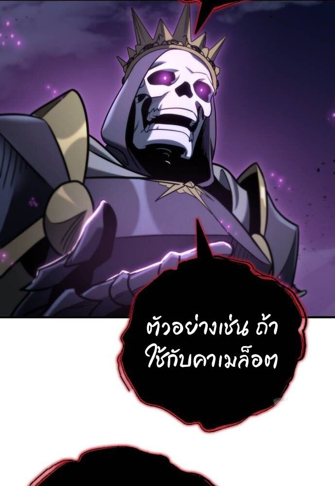 Hiding a Logistics Center in The Apocalypse ตอนที่ 21 41