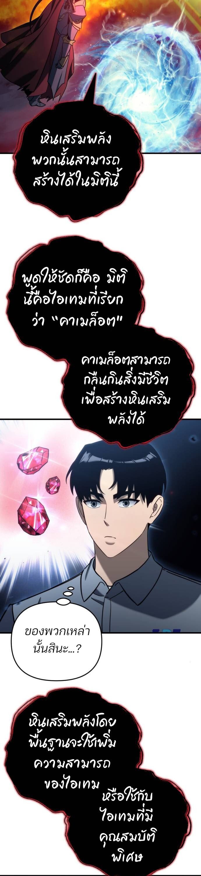 Hiding a Logistics Center in The Apocalypse ตอนที่ 21 40
