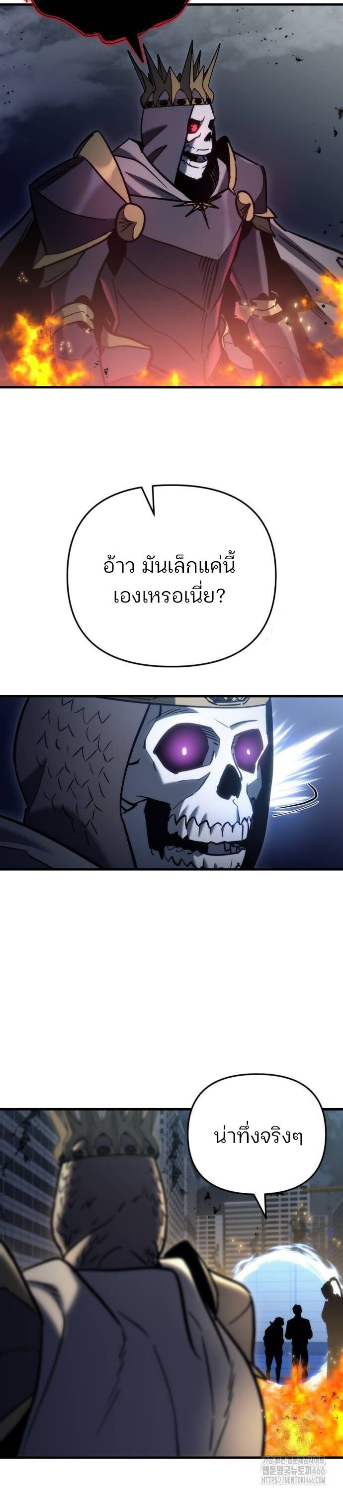Hiding a Logistics Center in The Apocalypse ตอนที่ 21 49