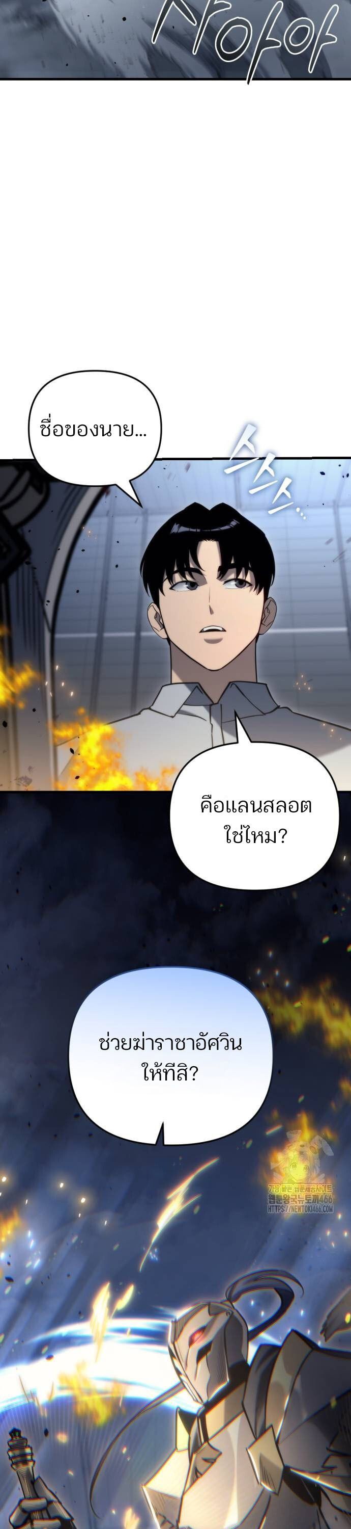 Hiding a Logistics Center in The Apocalypse ตอนที่ 21 54