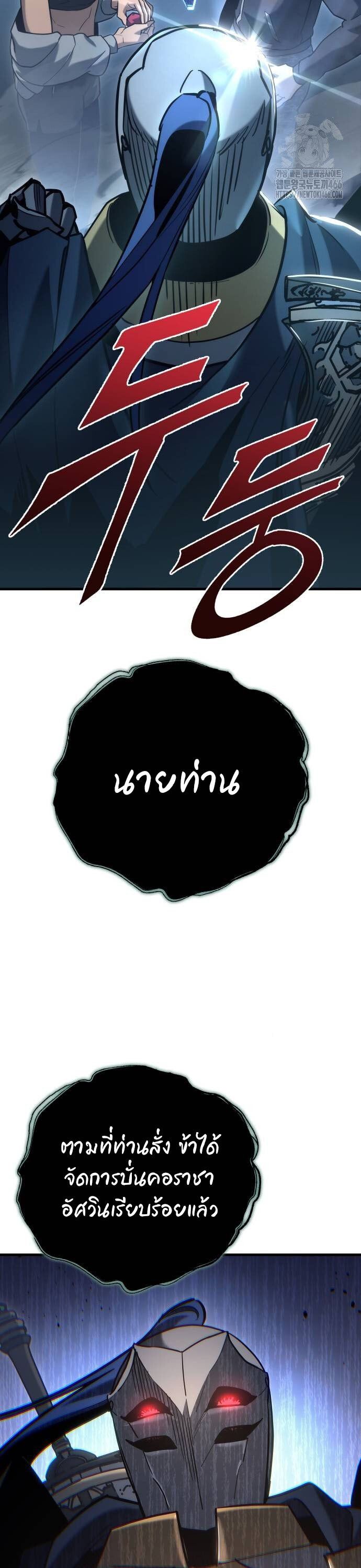 Hiding a Logistics Center in The Apocalypse ตอนที่ 22 12