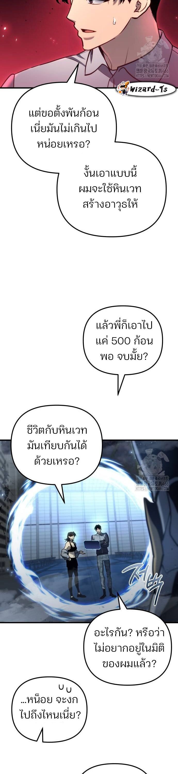Hiding a Logistics Center in The Apocalypse ตอนที่ 22 9