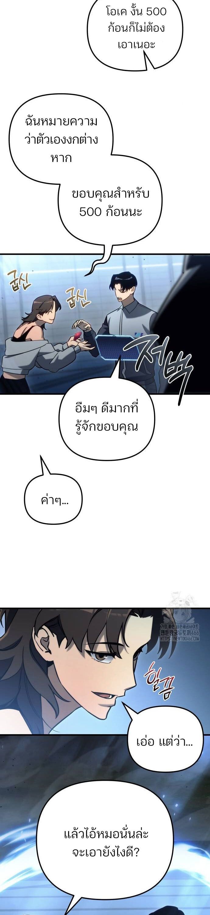 Hiding a Logistics Center in The Apocalypse ตอนที่ 22 10