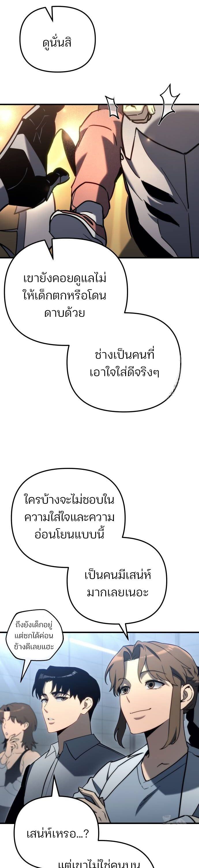 Hiding a Logistics Center in The Apocalypse ตอนที่ 22 17