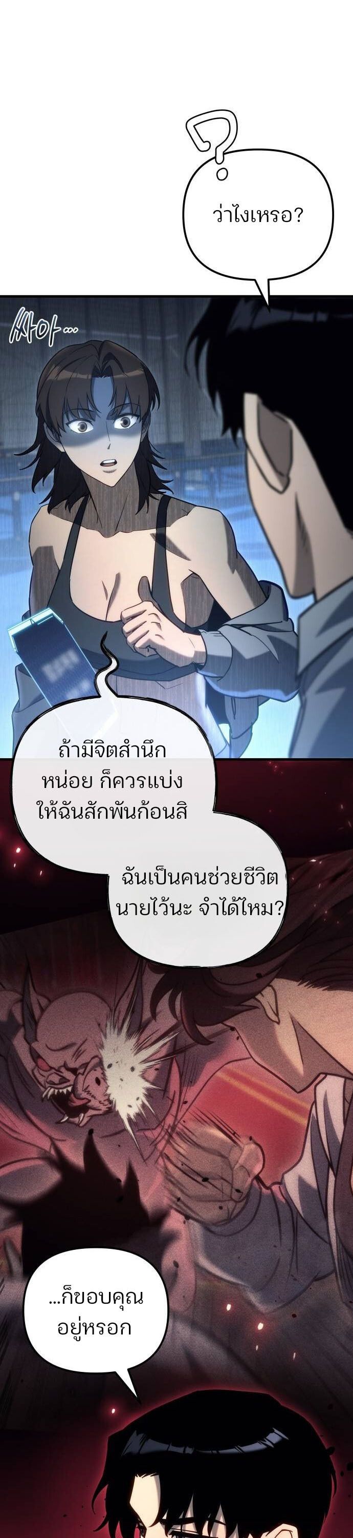 Hiding a Logistics Center in The Apocalypse ตอนที่ 22 8