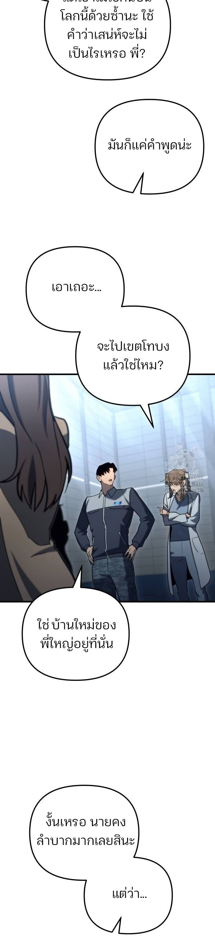 Hiding a Logistics Center in The Apocalypse ตอนที่ 22 18