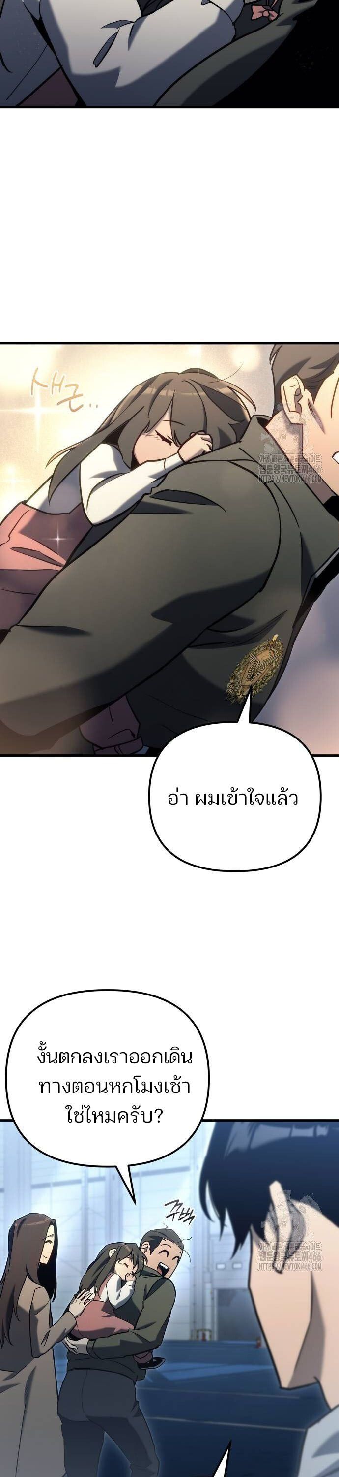 Hiding a Logistics Center in The Apocalypse ตอนที่ 22 23