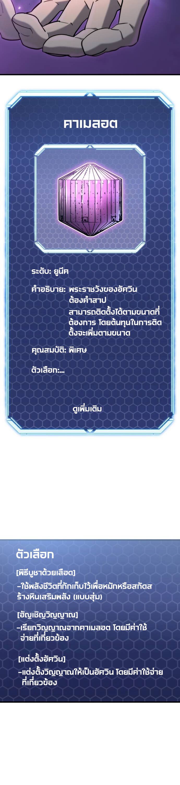 Hiding a Logistics Center in The Apocalypse ตอนที่ 22 26