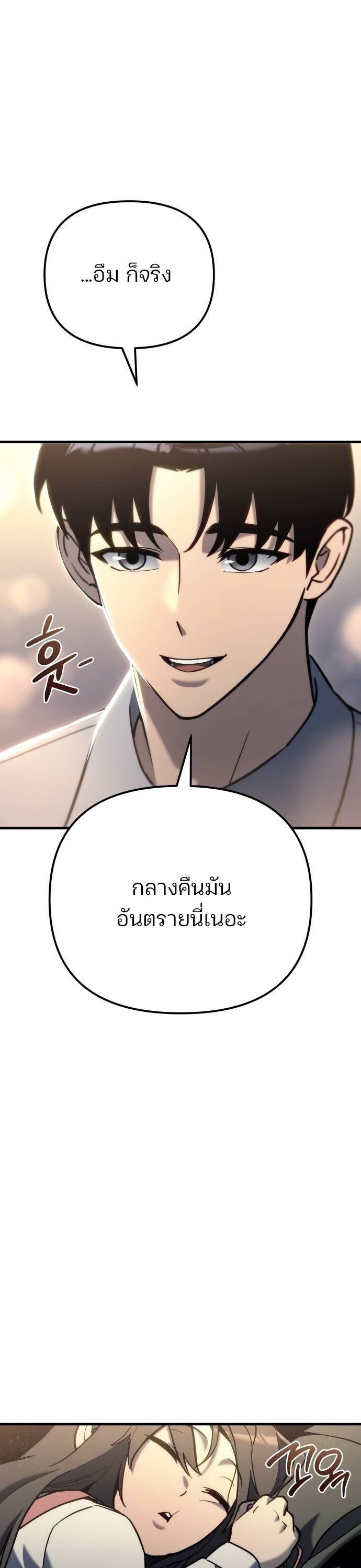 Hiding a Logistics Center in The Apocalypse ตอนที่ 22 22