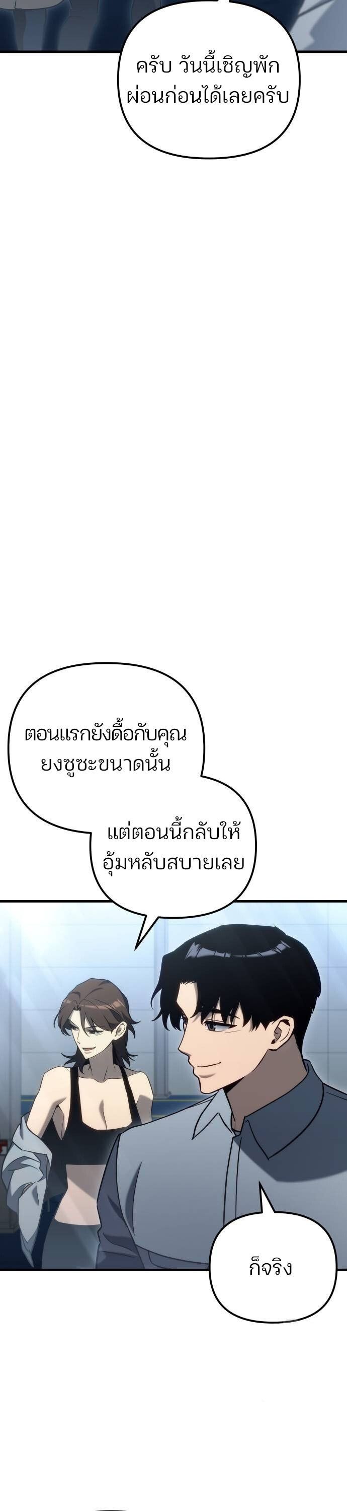 Hiding a Logistics Center in The Apocalypse ตอนที่ 22 24