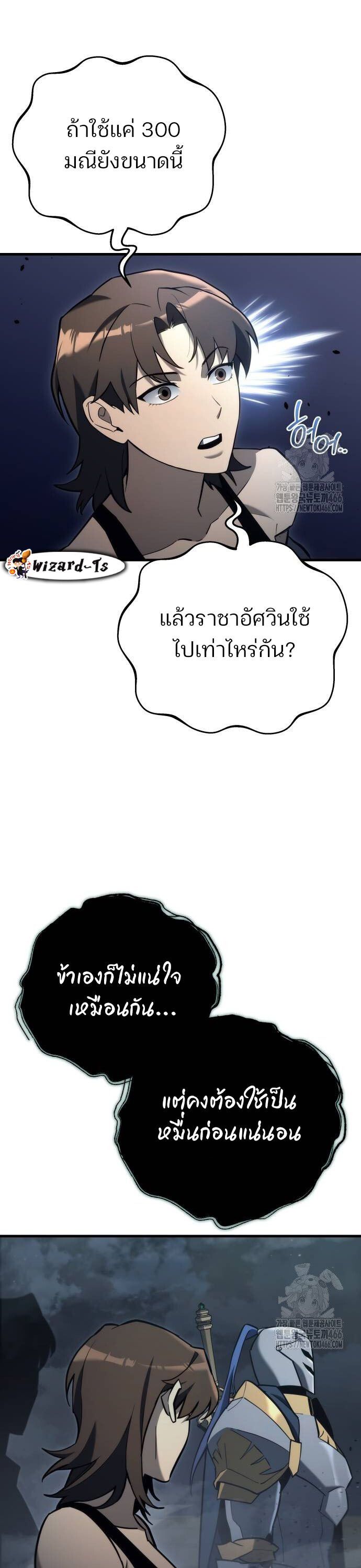 Hiding a Logistics Center in The Apocalypse ตอนที่ 22 31
