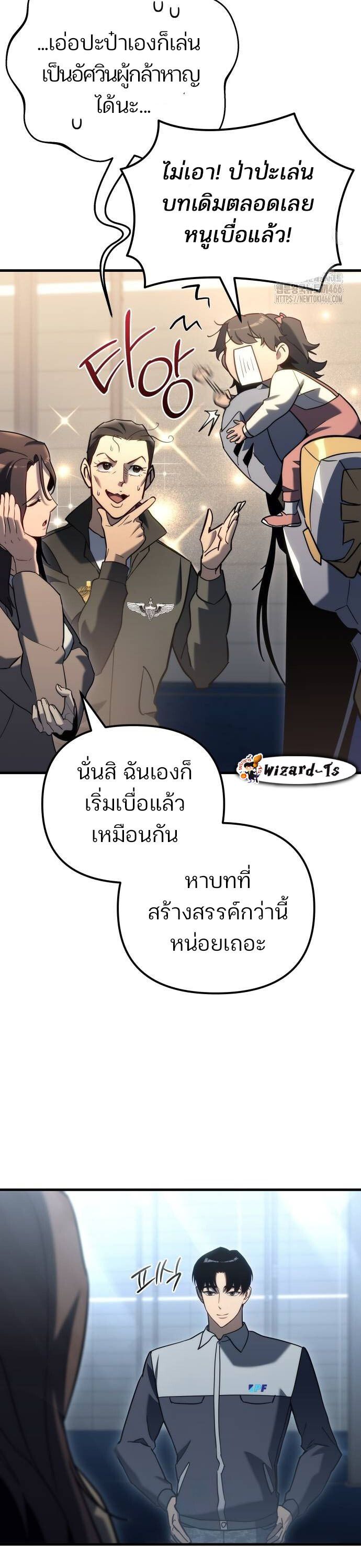 Hiding a Logistics Center in The Apocalypse ตอนที่ 22 21
