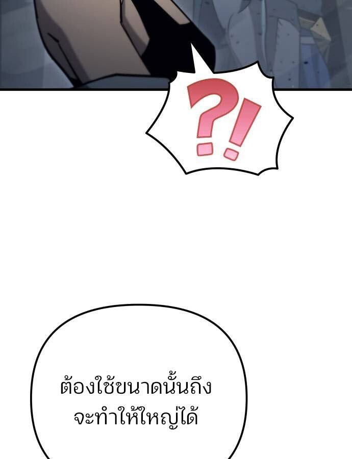 Hiding a Logistics Center in The Apocalypse ตอนที่ 22 32