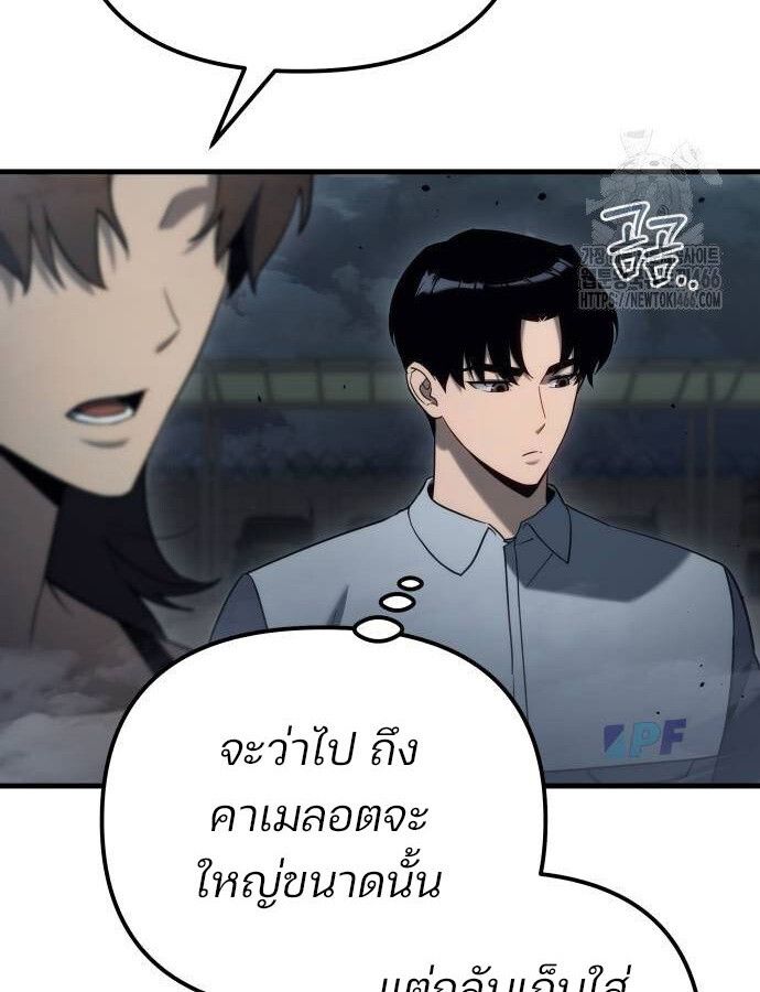 Hiding a Logistics Center in The Apocalypse ตอนที่ 22 33