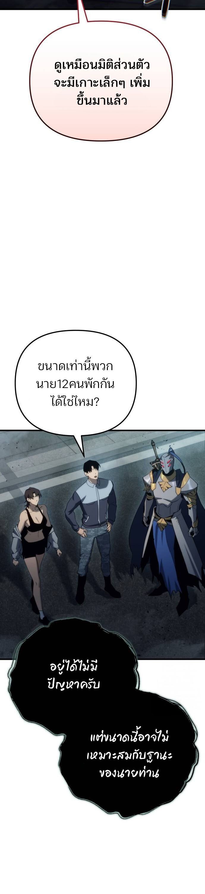 Hiding a Logistics Center in The Apocalypse ตอนที่ 22 30