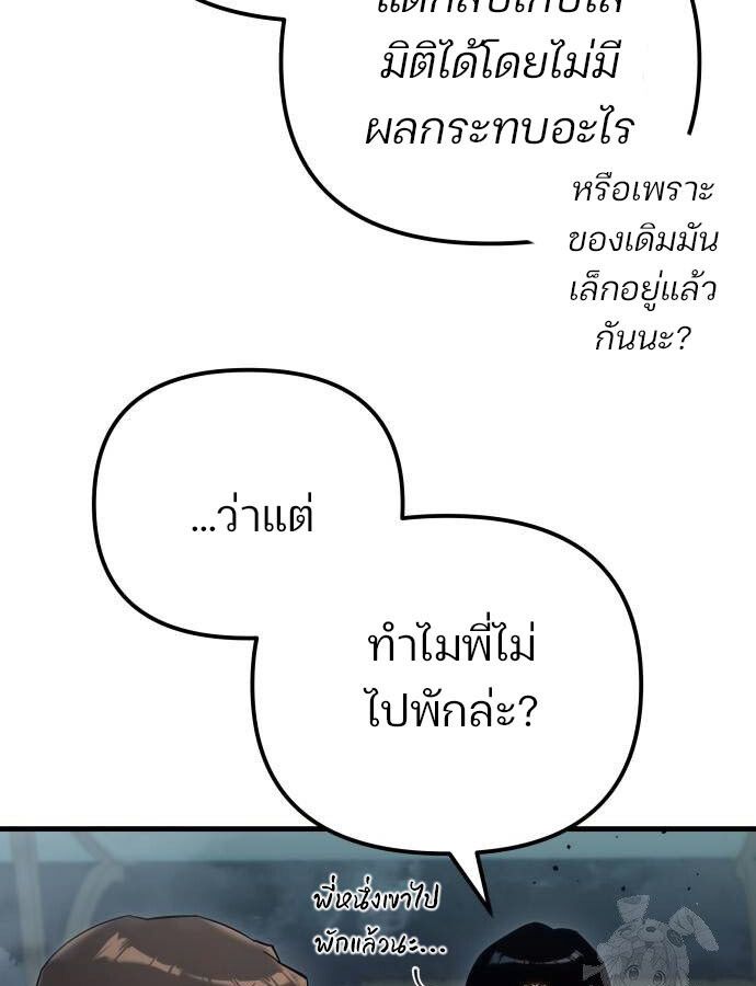 Hiding a Logistics Center in The Apocalypse ตอนที่ 22 34
