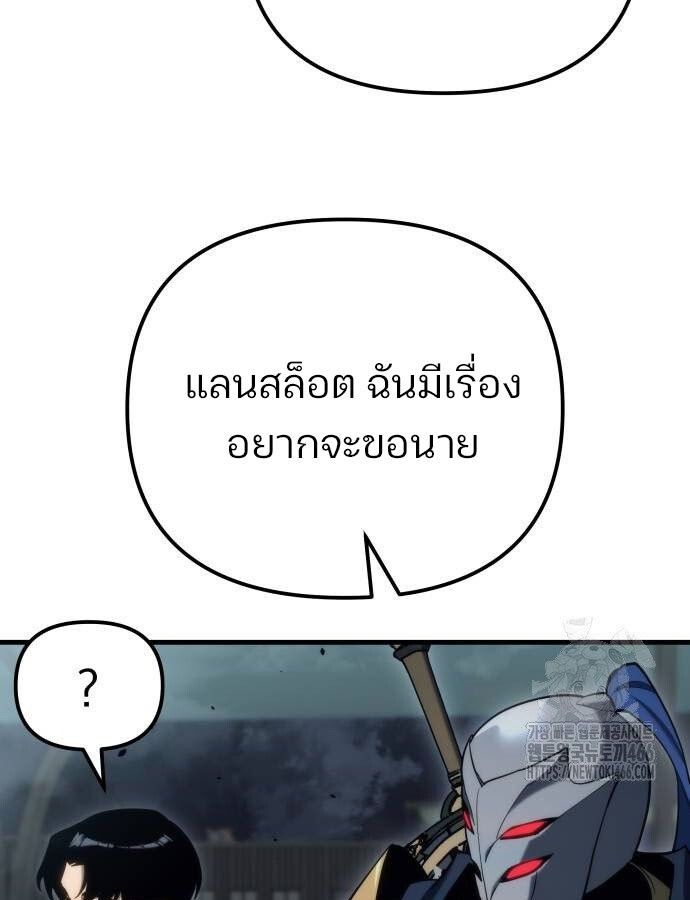 Hiding a Logistics Center in The Apocalypse ตอนที่ 22 36