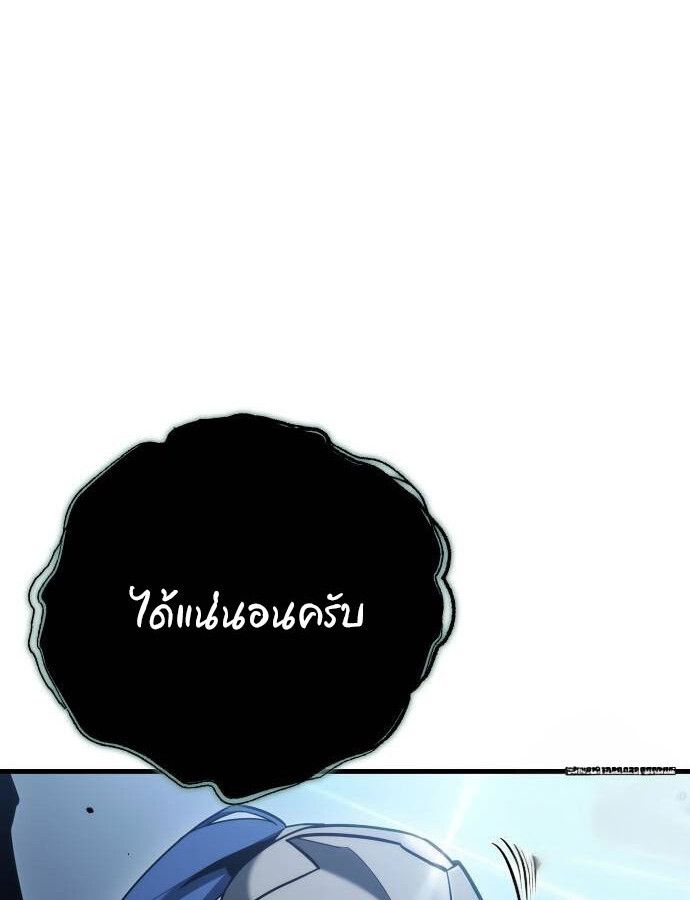 Hiding a Logistics Center in The Apocalypse ตอนที่ 22 43