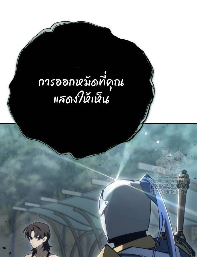 Hiding a Logistics Center in The Apocalypse ตอนที่ 22 45