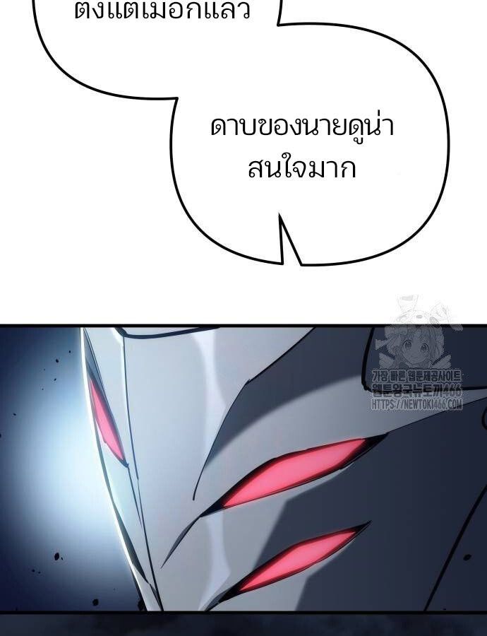 Hiding a Logistics Center in The Apocalypse ตอนที่ 22 38