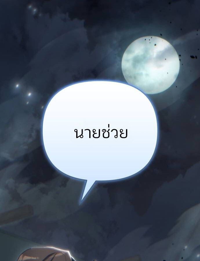 Hiding a Logistics Center in The Apocalypse ตอนที่ 22 39