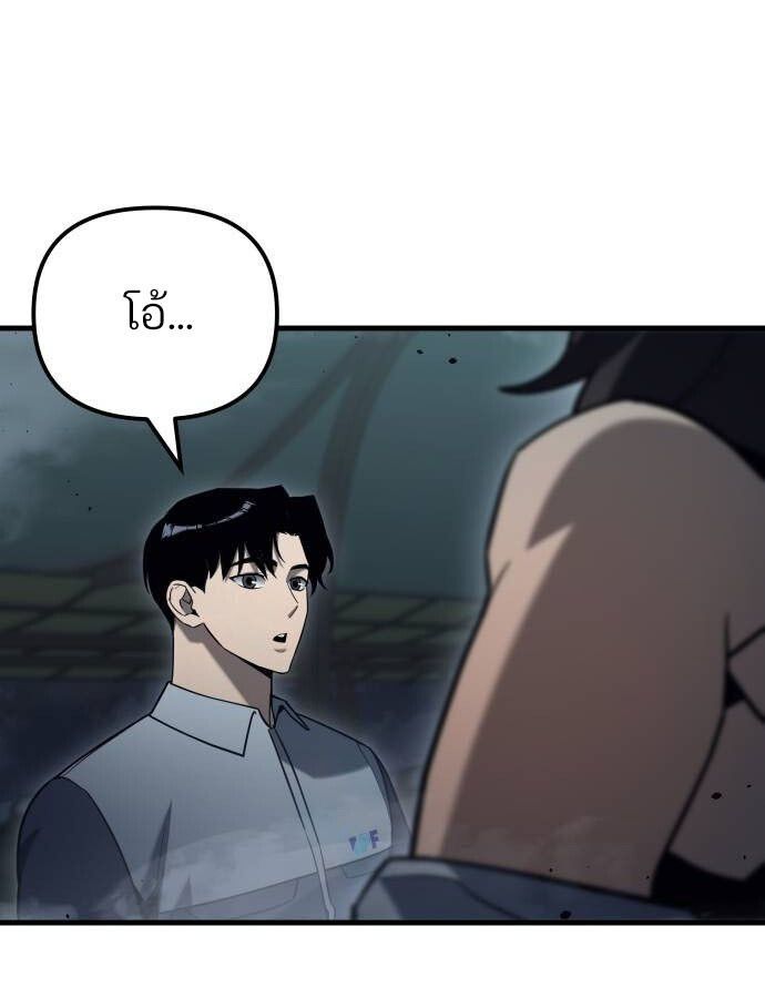 Hiding a Logistics Center in The Apocalypse ตอนที่ 22 42