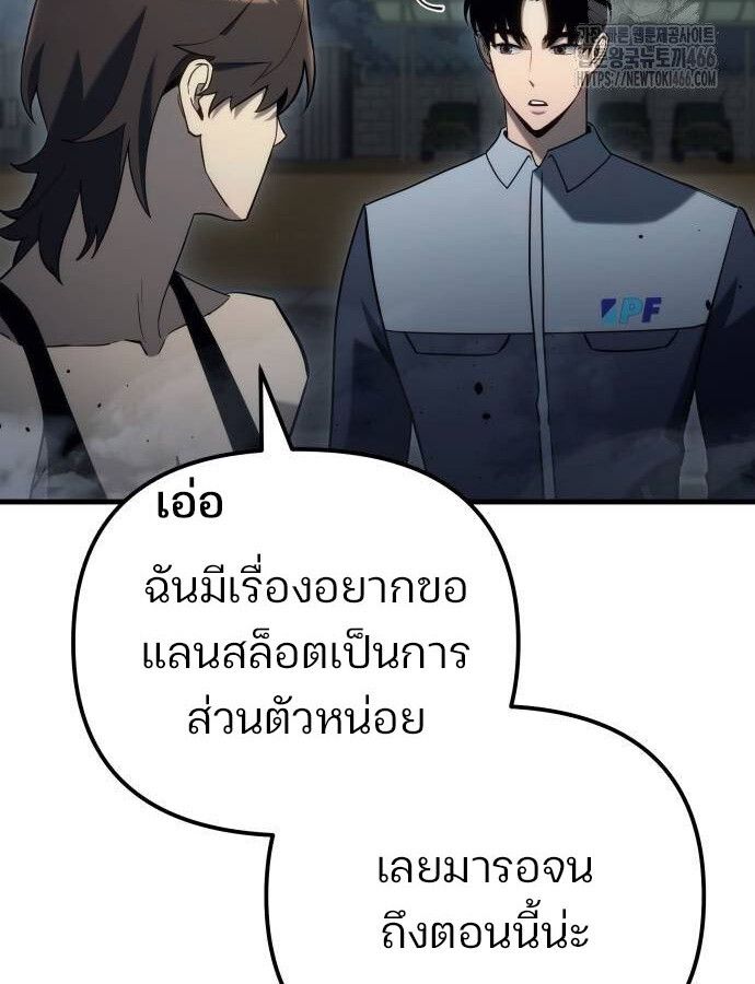 Hiding a Logistics Center in The Apocalypse ตอนที่ 22 35