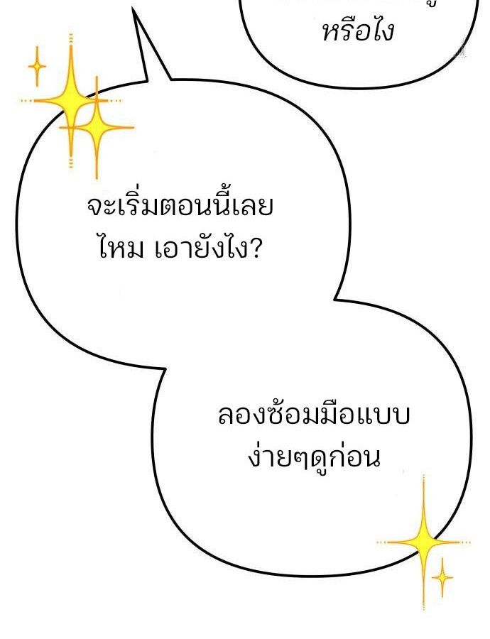 Hiding a Logistics Center in The Apocalypse ตอนที่ 22 51