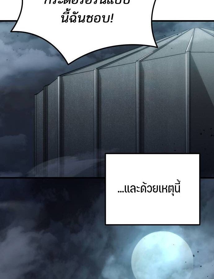 Hiding a Logistics Center in The Apocalypse ตอนที่ 22 53