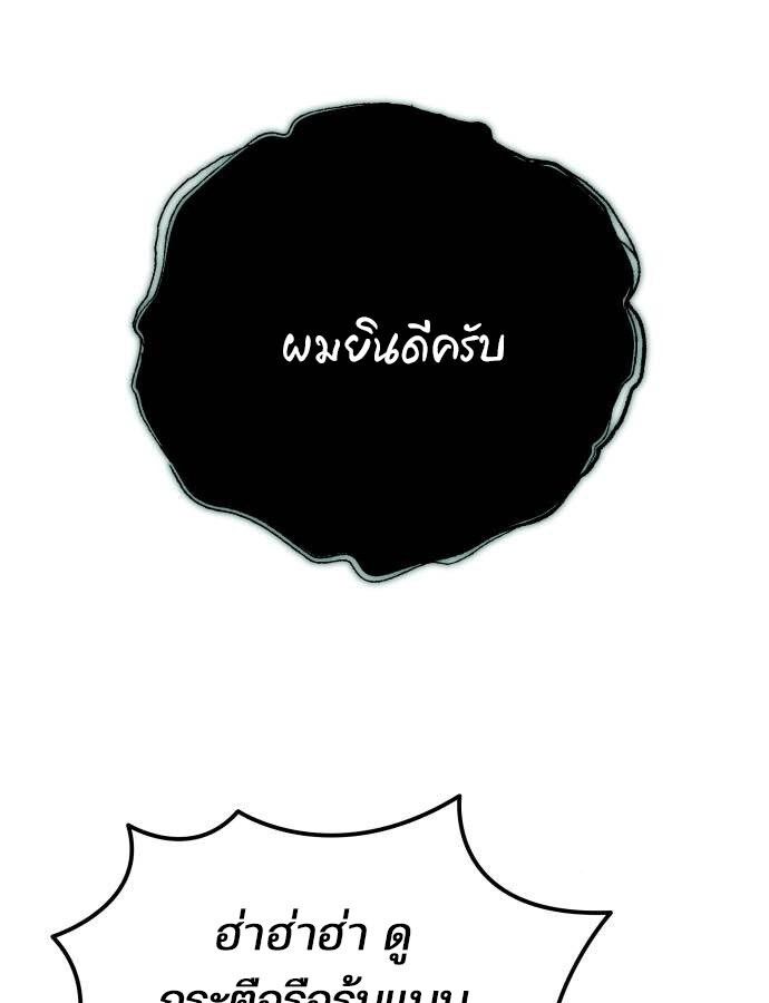 Hiding a Logistics Center in The Apocalypse ตอนที่ 22 52