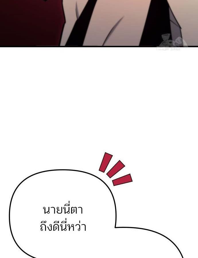 Hiding a Logistics Center in The Apocalypse ตอนที่ 22 49