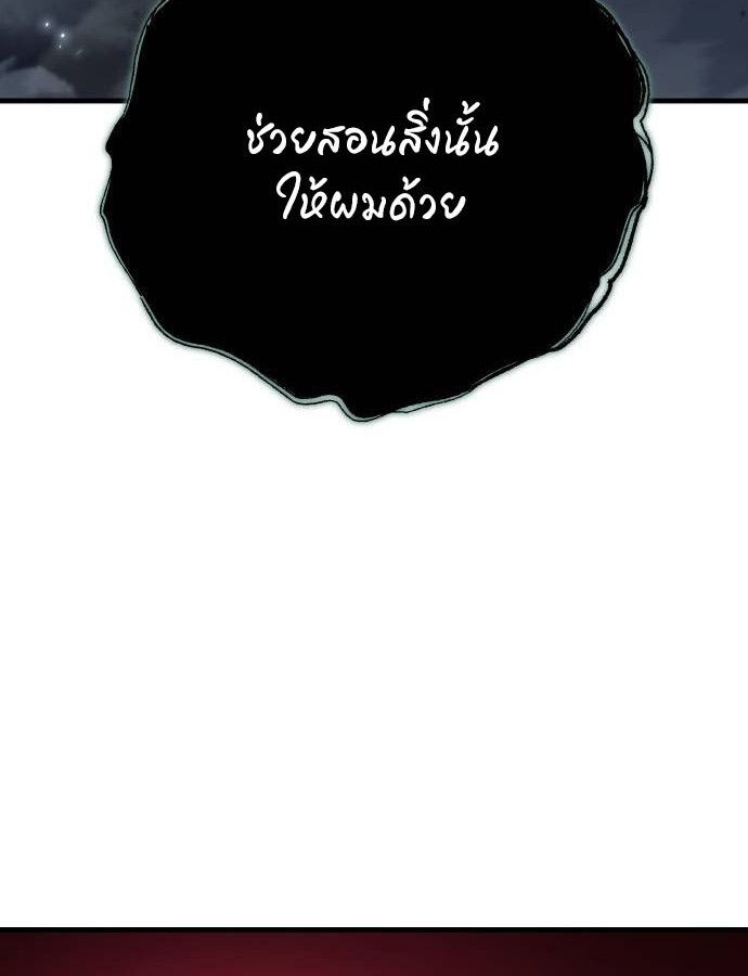 Hiding a Logistics Center in The Apocalypse ตอนที่ 22 47