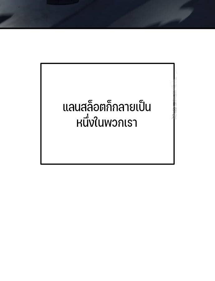 Hiding a Logistics Center in The Apocalypse ตอนที่ 22 56