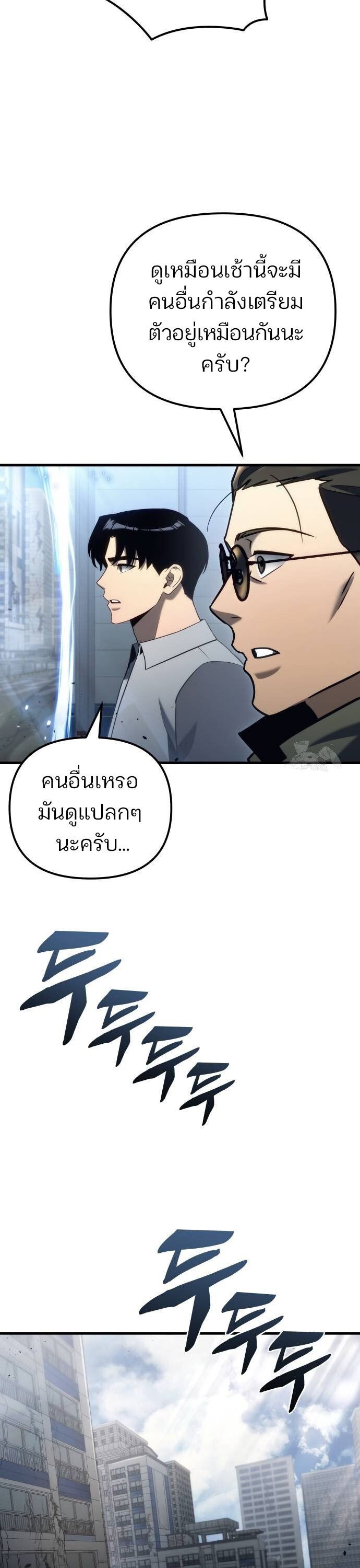 Hiding a Logistics Center in The Apocalypse ตอนที่ 22 66
