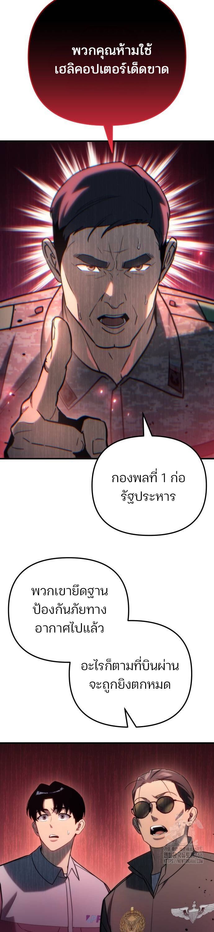 Hiding a Logistics Center in The Apocalypse ตอนที่ 22 72