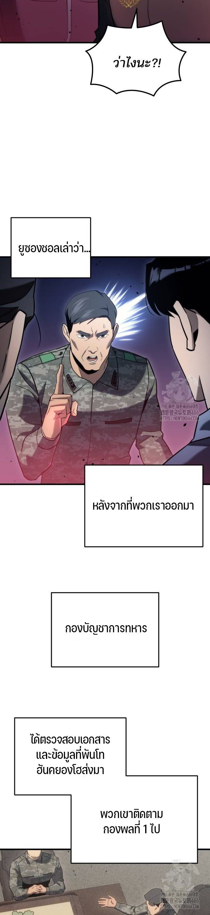 Hiding a Logistics Center in The Apocalypse ตอนที่ 22 73