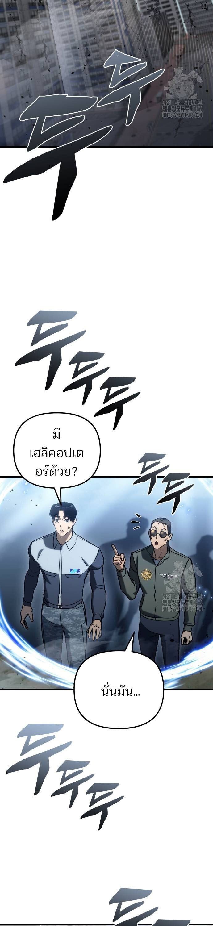 Hiding a Logistics Center in The Apocalypse ตอนที่ 22 68