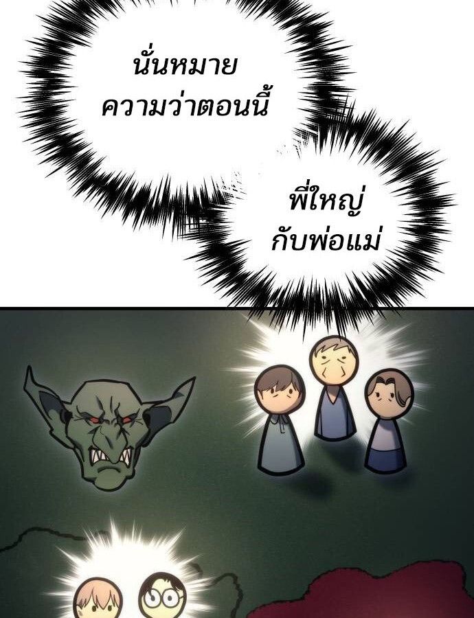 Hiding a Logistics Center in The Apocalypse ตอนที่ 22 81