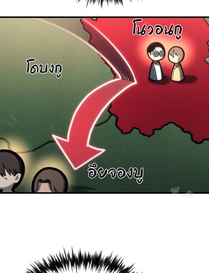 Hiding a Logistics Center in The Apocalypse ตอนที่ 22 78