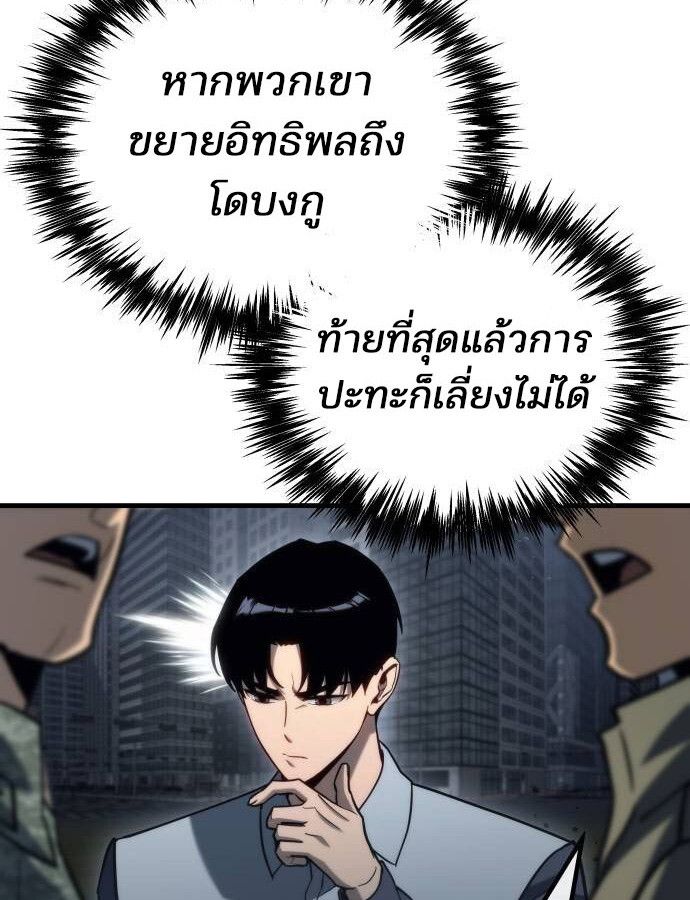 Hiding a Logistics Center in The Apocalypse ตอนที่ 22 79