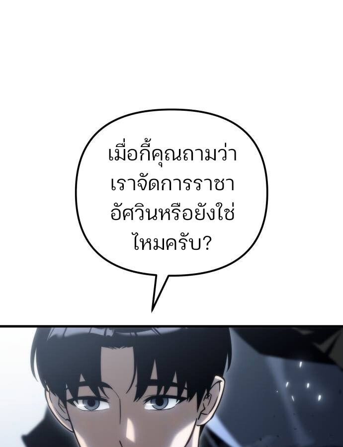 Hiding a Logistics Center in The Apocalypse ตอนที่ 22 86