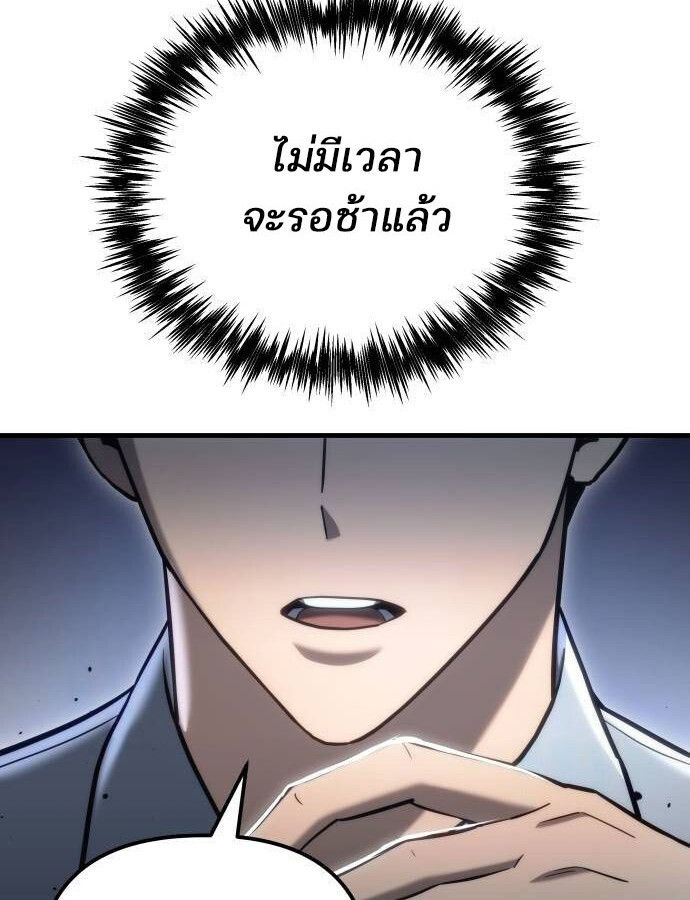 Hiding a Logistics Center in The Apocalypse ตอนที่ 22 83