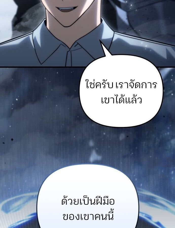 Hiding a Logistics Center in The Apocalypse ตอนที่ 22 87