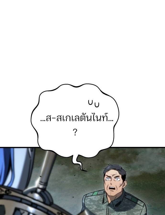 Hiding a Logistics Center in The Apocalypse ตอนที่ 22 91