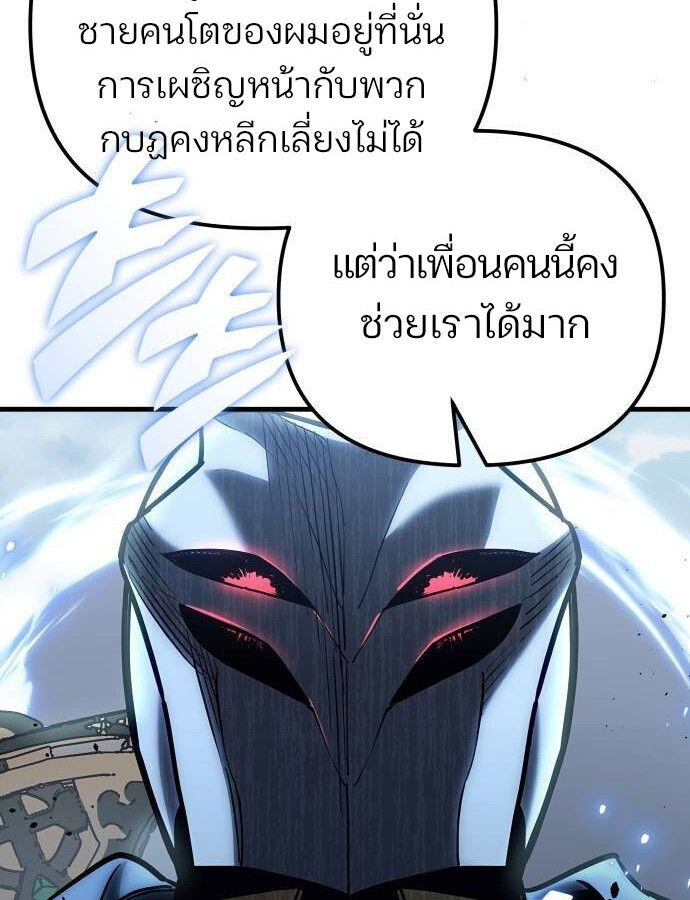 Hiding a Logistics Center in The Apocalypse ตอนที่ 22 93