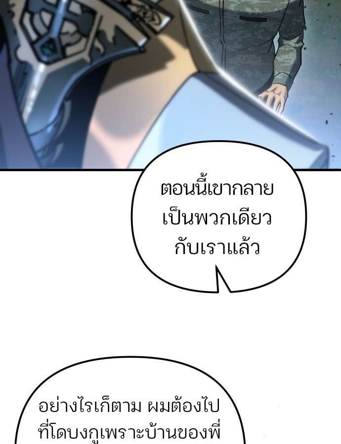 Hiding a Logistics Center in The Apocalypse ตอนที่ 22 92