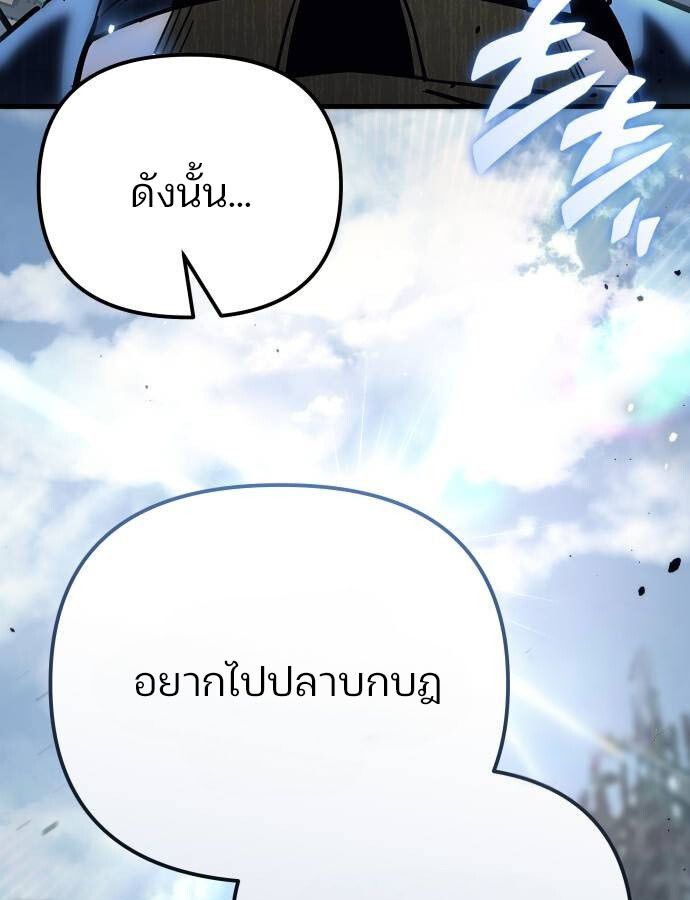 Hiding a Logistics Center in The Apocalypse ตอนที่ 22 94