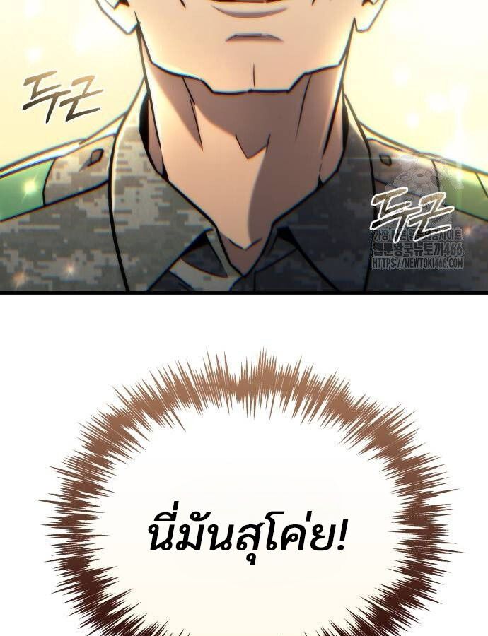 Hiding a Logistics Center in The Apocalypse ตอนที่ 22 98