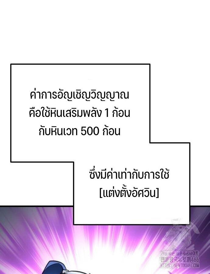 Hiding a Logistics Center in The Apocalypse ตอนที่ 23 32